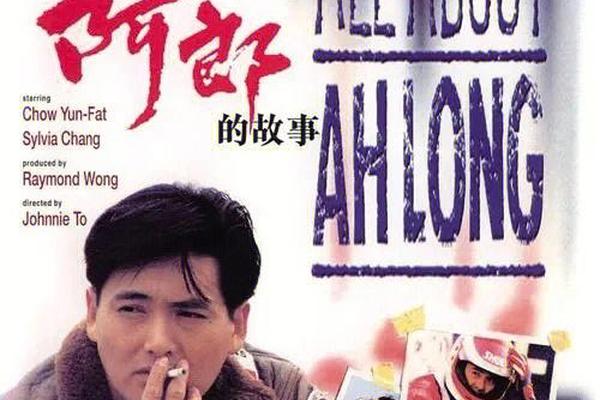 阿郎的故事国语
