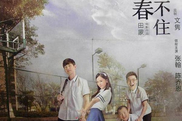 那些年我们疯狂的青春