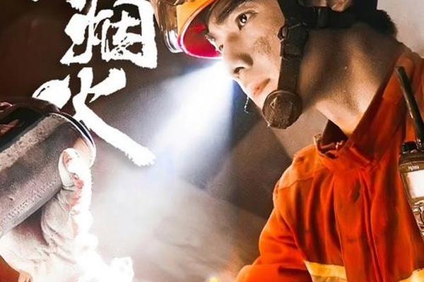 我的人间烟火免费看