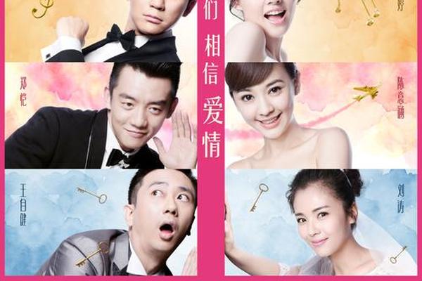 咱们结婚吧32集