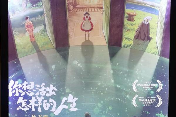 你想活出怎样的人生在线观看