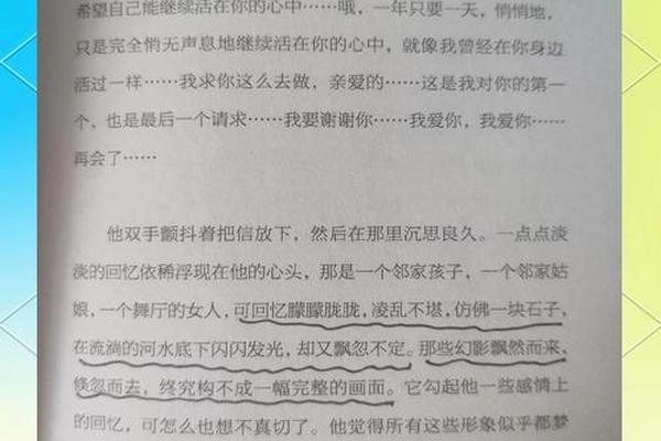 一封陌生女人的来信