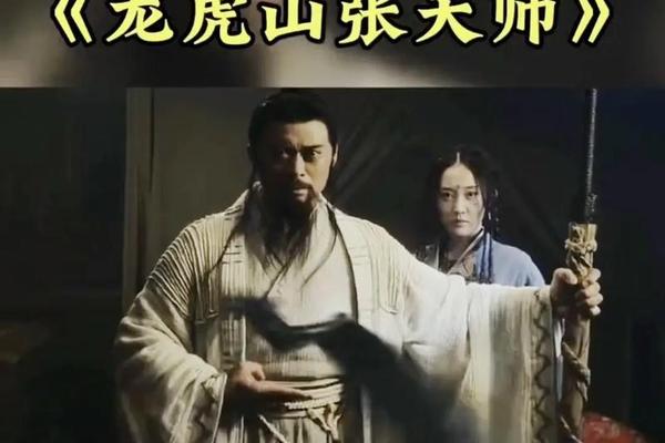 张天师电影