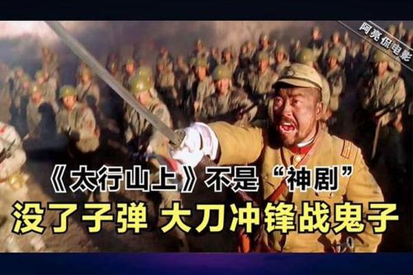 太行山上电影完整版