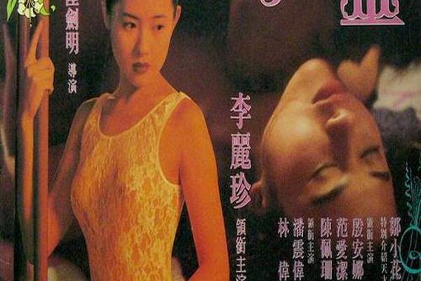 李丽珍爱的精灵