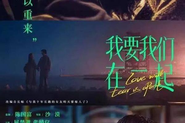 我要我们在一起在线观看