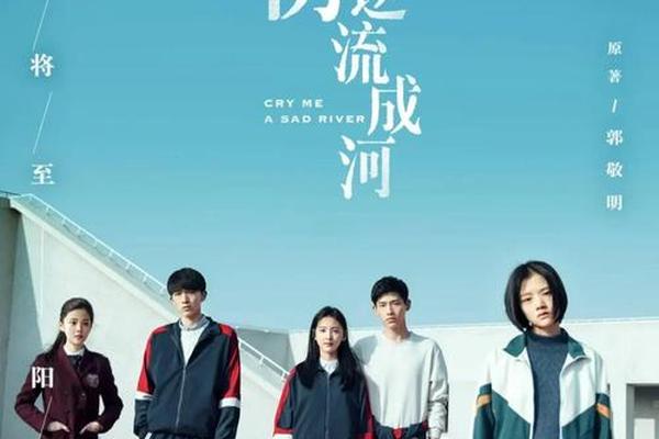 悲伤逆流成河电影在线观看