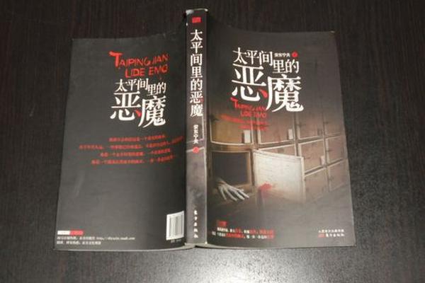 太平间里的恶魔在线