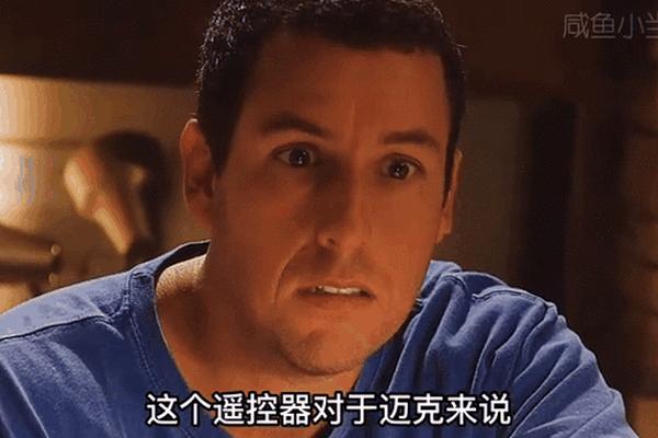 人生遥控器国语