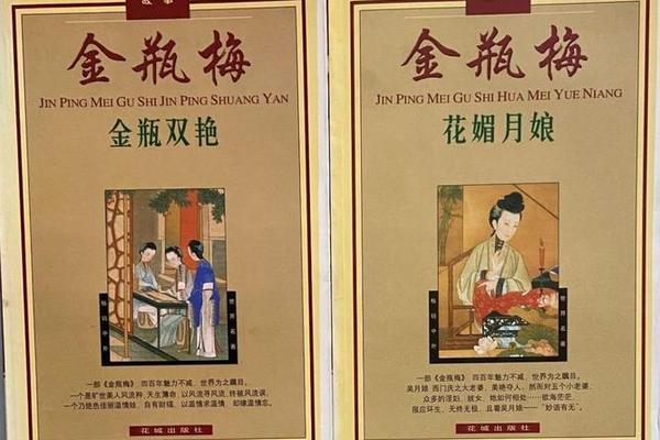 金梅瓶2