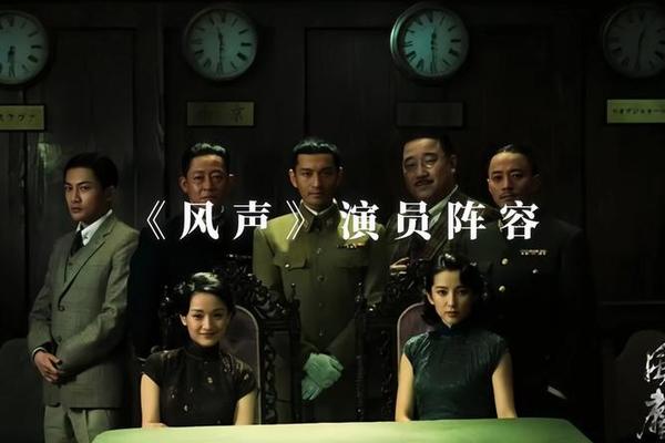 风声电视剧在线观看免费版
