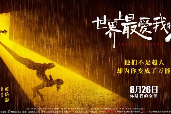 我的最爱电影