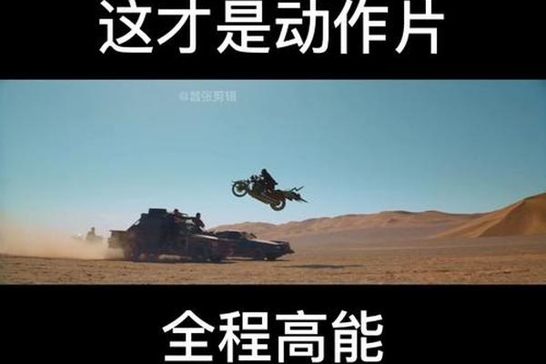铁甲狂猴之亡命雷霆