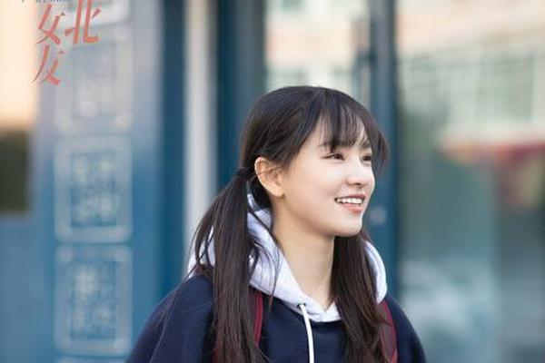你好我的东北女友