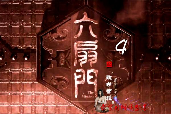 六扇门之假钞劫